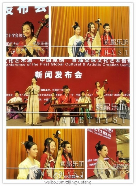 紫晶乐坊汉服女乐组合在人民大会堂金色大厅演出