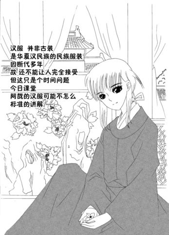 汉服漫画，图解汉服