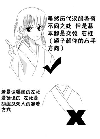 汉服漫画，图解汉服