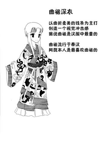 汉服漫画，图解汉服