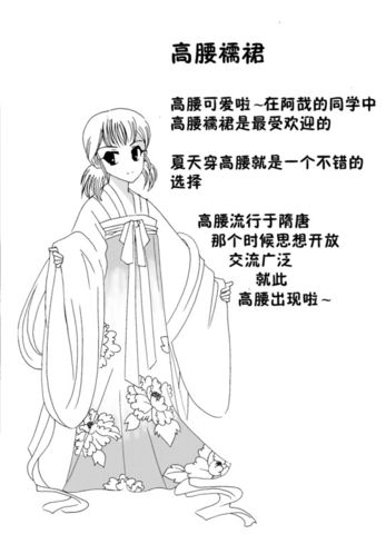 汉服漫画，图解汉服