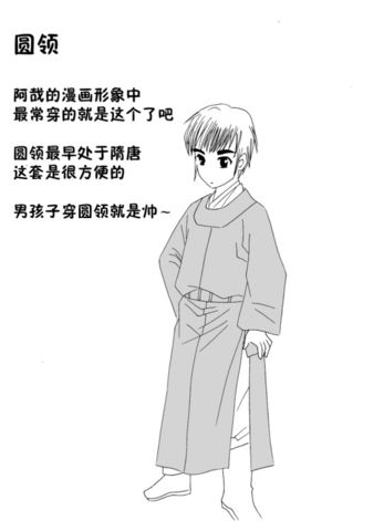 汉服漫画，图解汉服