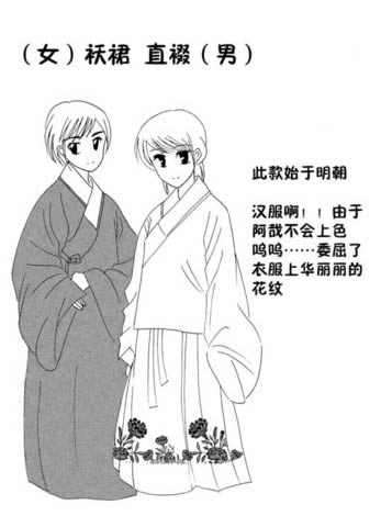 汉服漫画，图解汉服