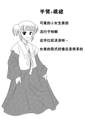 汉服漫画，图解汉服