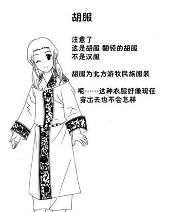 汉服漫画，图解汉服