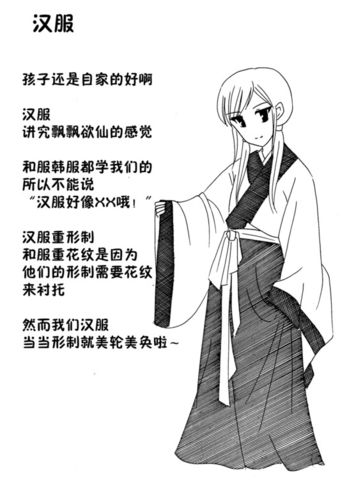 汉服漫画，图解汉服