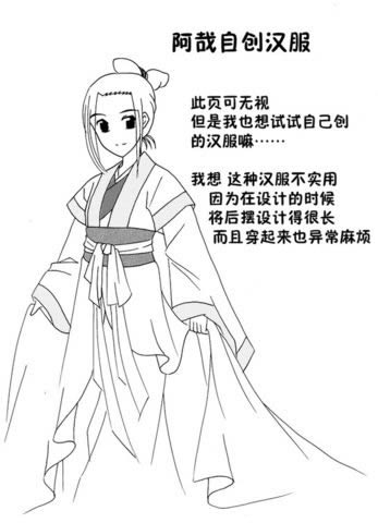 汉服漫画，图解汉服