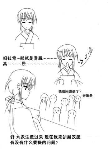 汉服漫画，图解汉服