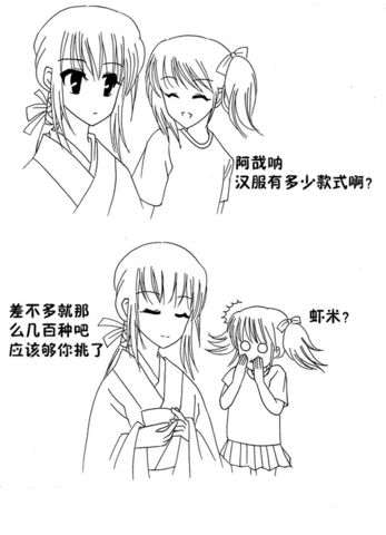 汉服漫画，图解汉服